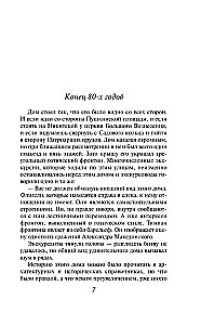 Время перемен