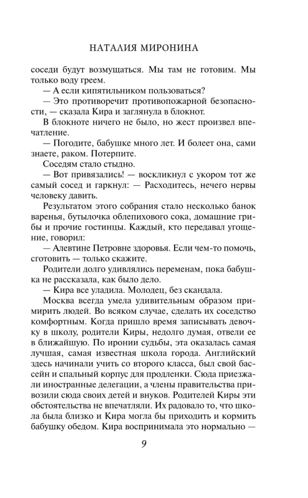 Время перемен