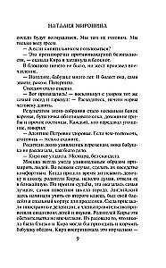 Время перемен