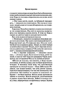Время перемен