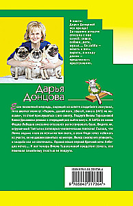 Kozlēns Aljonuška