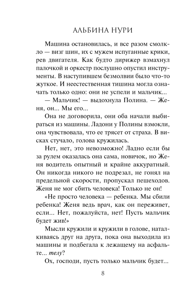 Gurķis mirušās ūdens