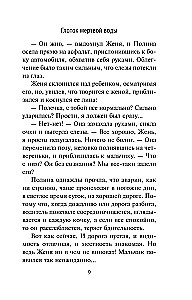 Gurķis mirušās ūdens