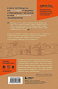 Baltā masai. Kad mīlestība ir spēcīgāka par saprātu