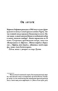 Baltā masai. Kad mīlestība ir spēcīgāka par saprātu