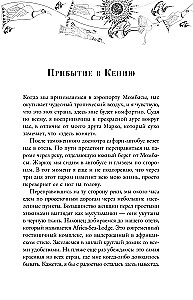 Baltā masai. Kad mīlestība ir spēcīgāka par saprātu