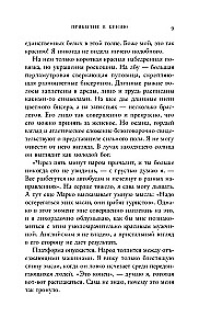 Baltā masai. Kad mīlestība ir spēcīgāka par saprātu