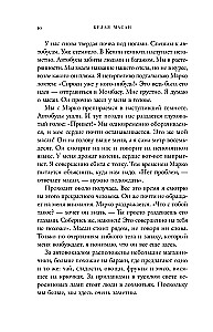 Baltā masai. Kad mīlestība ir spēcīgāka par saprātu