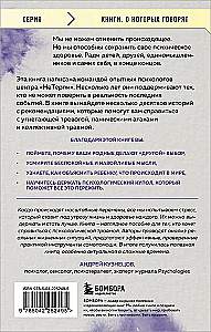 Как нам это пережить. Экспресс-помощь от опытных психологов, когда вам трудно, тревожно и страшно