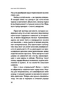 Как нам это пережить. Экспресс-помощь от опытных психологов, когда вам трудно, тревожно и страшно