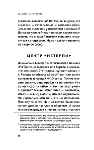 Как нам это пережить. Экспресс-помощь от опытных психологов, когда вам трудно, тревожно и страшно