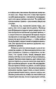 Как нам это пережить. Экспресс-помощь от опытных психологов, когда вам трудно, тревожно и страшно