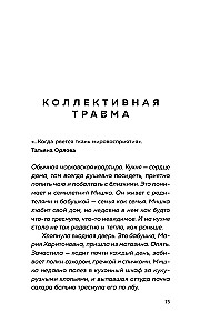 Как нам это пережить. Экспресс-помощь от опытных психологов, когда вам трудно, тревожно и страшно