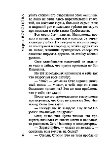 Близорукая любовь
