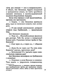 Близорукая любовь