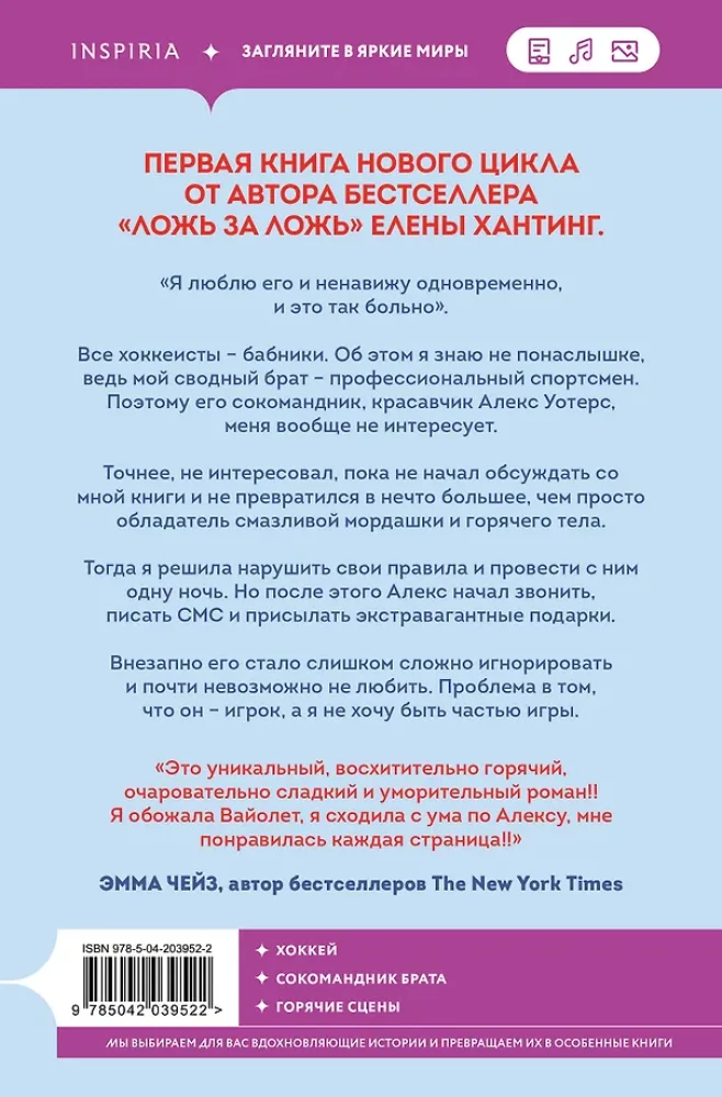 Обжигающий лед