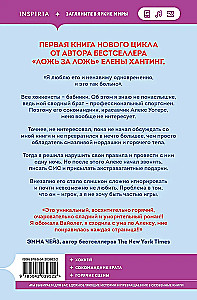 Обжигающий лед