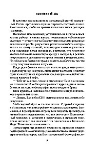 Обжигающий лед
