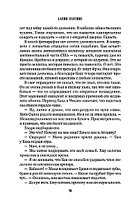 Обжигающий лед