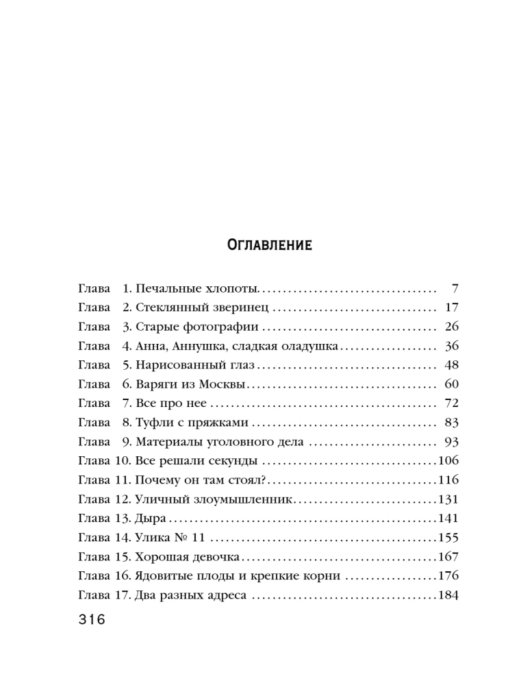 Ievērojamā Nr. 13