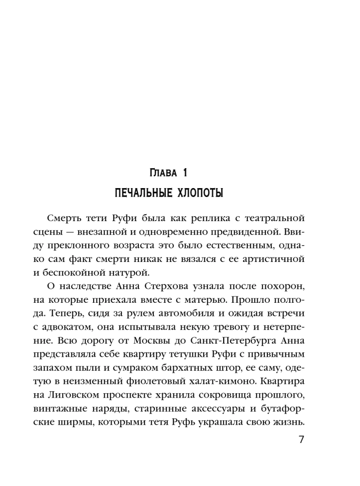 Ievērojamā Nr. 13