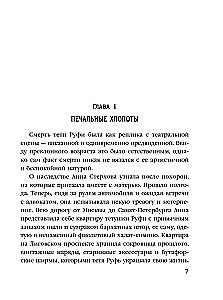 Ievērojamā Nr. 13