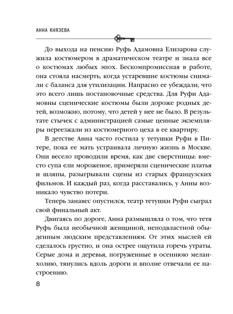 Ievērojamā Nr. 13