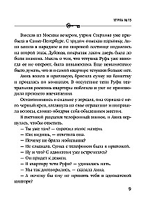 Ievērojamā Nr. 13