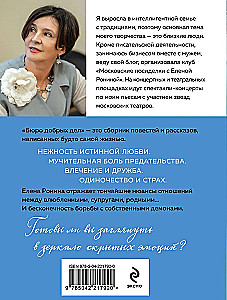 Бюро добрых дел