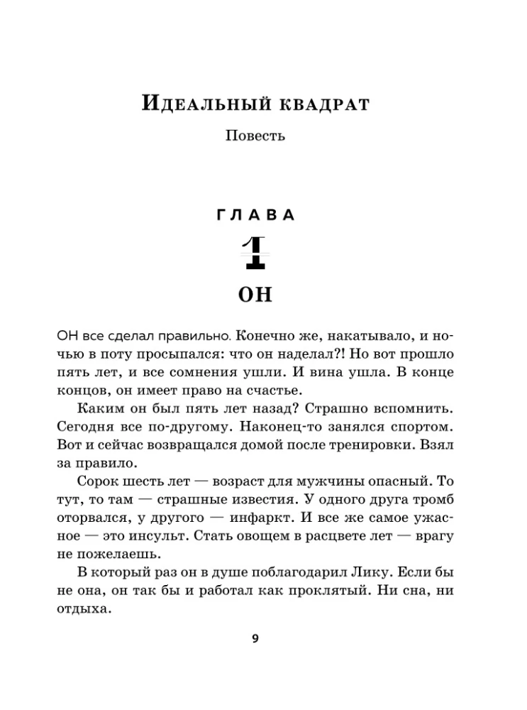 Бюро добрых дел