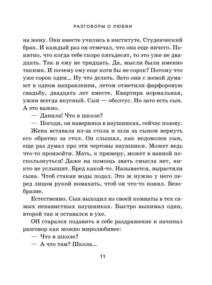 Бюро добрых дел