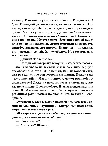 Бюро добрых дел