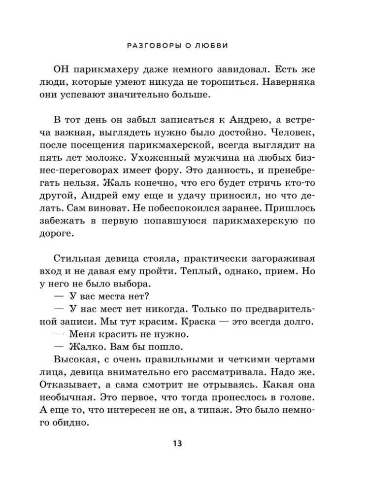 Бюро добрых дел