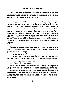Бюро добрых дел