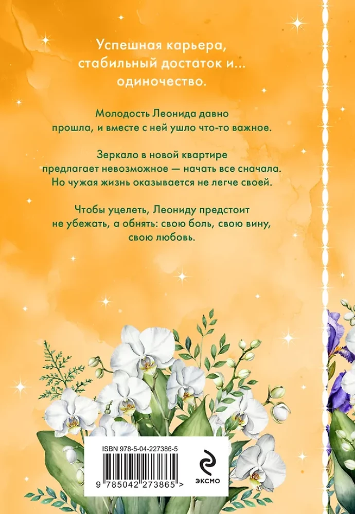 Обняться, чтобы уцелеть
