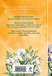 Обняться, чтобы уцелеть