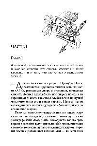 Обняться, чтобы уцелеть