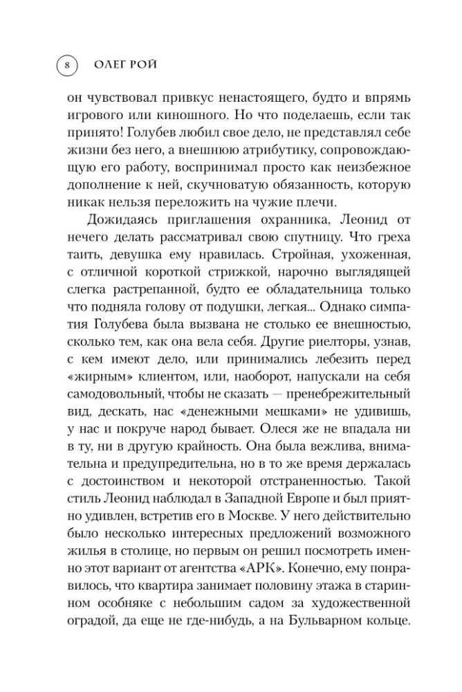 Обняться, чтобы уцелеть
