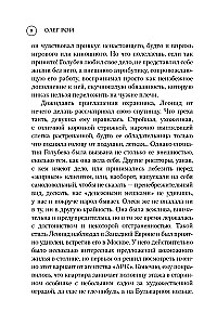 Обняться, чтобы уцелеть