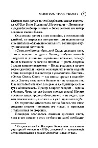 Обняться, чтобы уцелеть