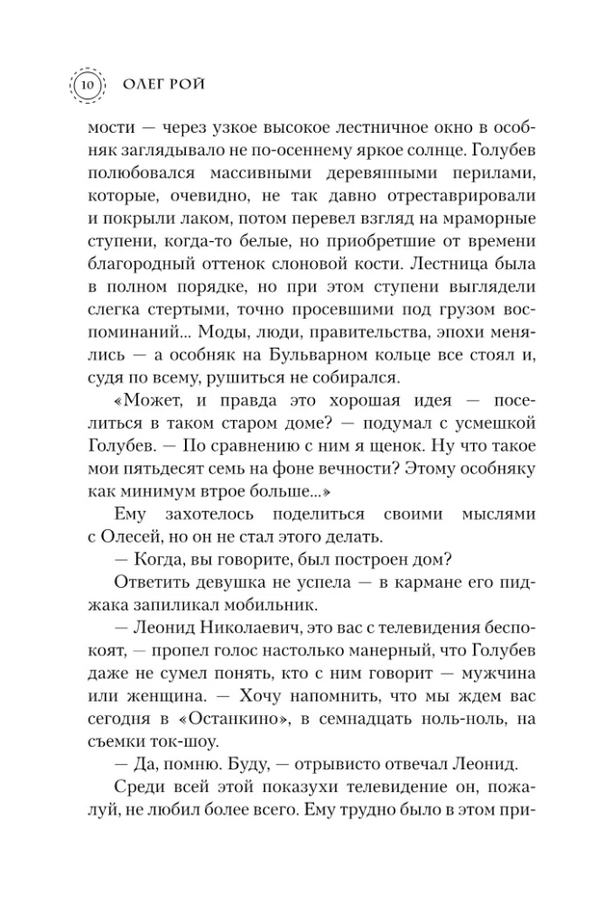 Обняться, чтобы уцелеть