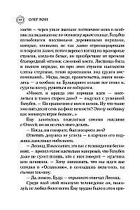 Обняться, чтобы уцелеть