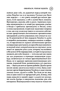 Обняться, чтобы уцелеть