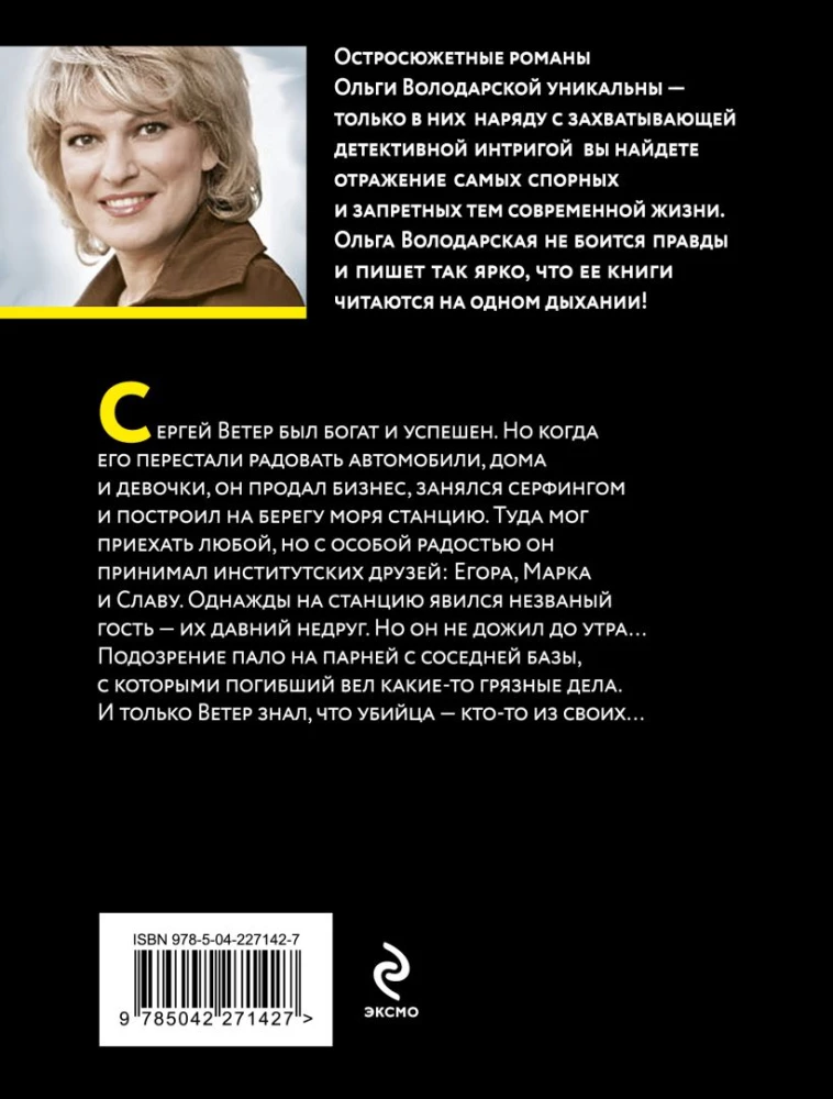 Neslīpota nakts
