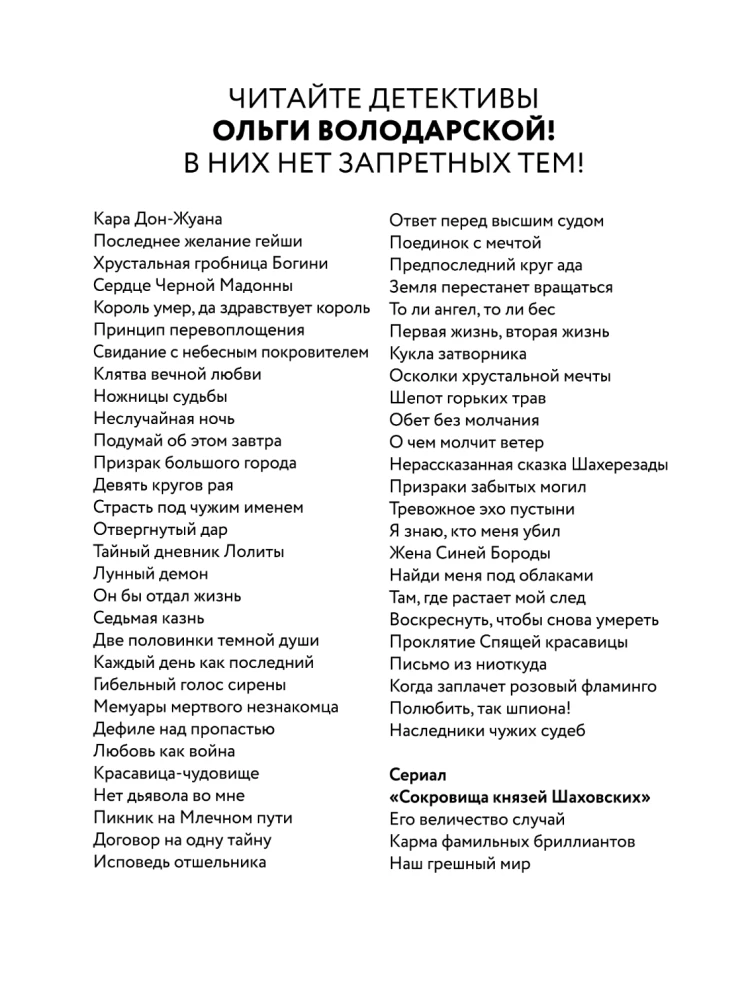 Neslīpota nakts