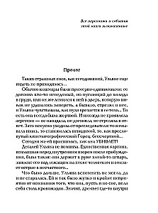 Neslīpota nakts
