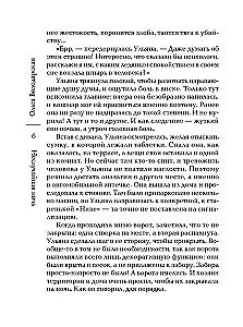 Neslīpota nakts