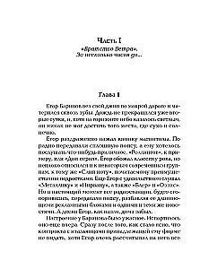 Neslīpota nakts