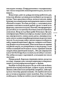 Neslīpota nakts