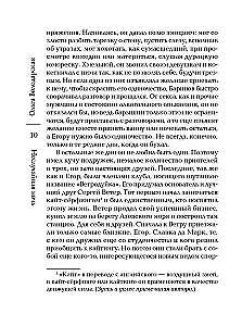 Neslīpota nakts